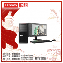 联想（Lenovo）ThinkStation P520C/W-2102/16G/256G+2T/P620 显卡/23.8英寸/图形工作站（否 Intel Intel志强 DOS）