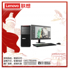 联想（lenovo）ThinkStation P520c W-2104/32G/1T+256G/5G独显/DVD/34寸/配备基于国密算法的全文件格式加密软件/三年/图形工作站（Int
