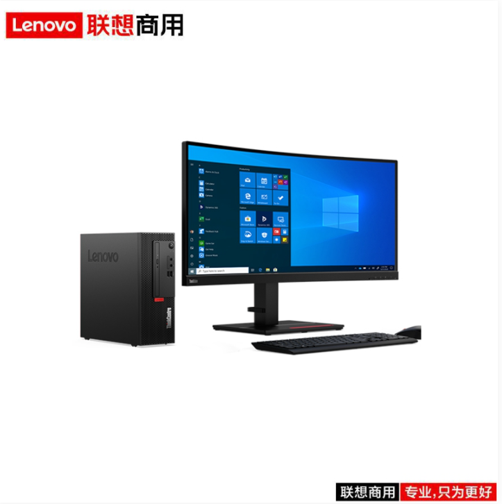 联想(Lenovo)启天M43Y-A013 I5-10500/8G/128G+1TB/DVDRW /21.5寸/三年/台式计算机（Intel）