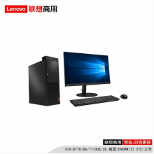 联想（lenovo）启天M520-D615 A10-8770/8G/1T/DOS/R520 2G/DVDRW/21.5寸/三年/台式计算机（AMD）