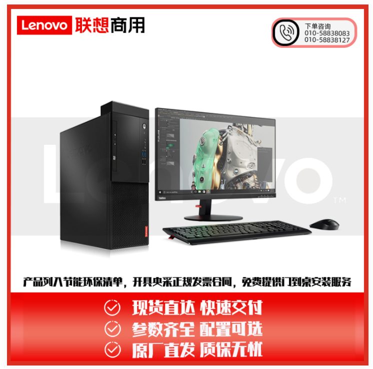 联想（lenovo）启天M530-A410 R5-3600/8G/1T+256G/GT730 2G/Linux/DVDRW/21.5寸/三年/台式计算机（AMD Linux）