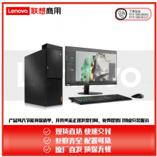 联想（lenovo）启天M530-A410 R5-3600/8G/1T+256G/GT730 2G/DOS/DVDRW/21.5寸/三年/台式计算机（AMD DOS）
