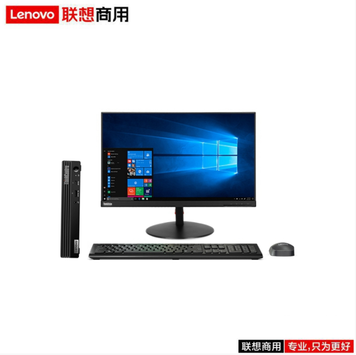 联想（lenovo）ThinkCentre M730Q I5-10500/8G/1T/DOS/集显/无光驱/19.5寸/6年/台式计算机（Intel）