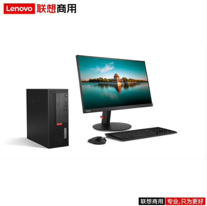 联想（Lenovo） ThinkCentre M720e-A009 I5-9500/4G/1T/无光驱/中兴新支点V3/集显/三年/21.5/台式计算机
