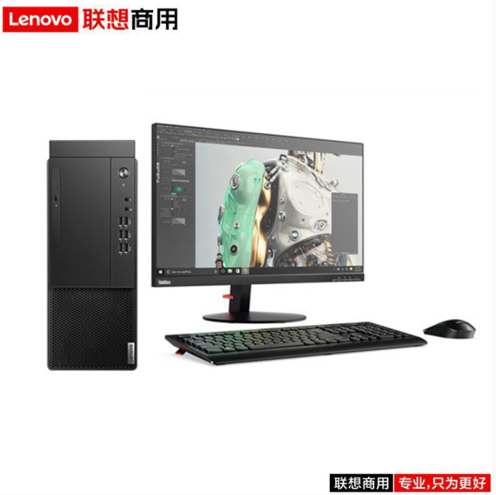 联想（lenovo）启天M430-B137(C) I5-10500/8G/128G+1T/集显/DVDRW/三年/23.8寸/台式计算机（Intel）