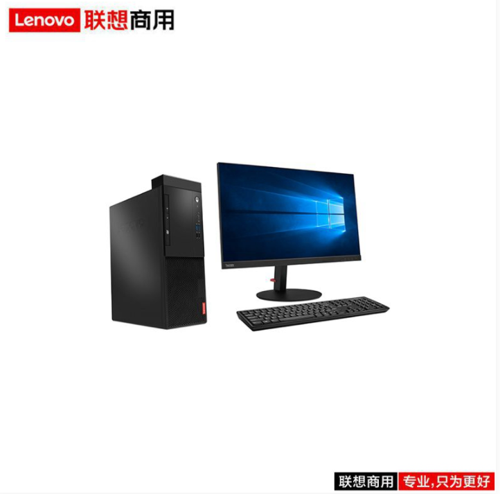 联想（lenovo）启天M530 R5 3600/8G/1T+256G/集显/无光驱/三年/23寸/台式计算机（Intel）