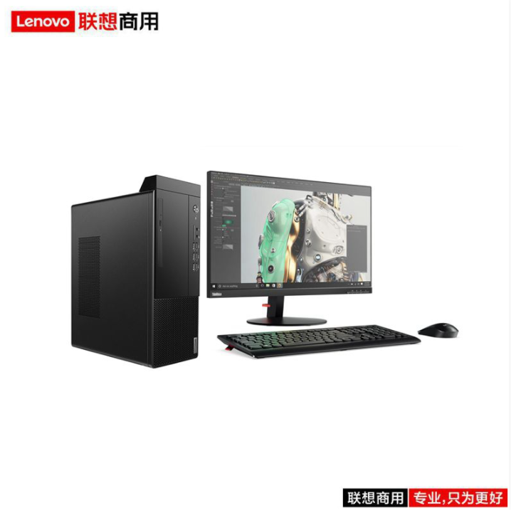 联想（lenovo）启天M435 I5-10500/8G/1T/集显/23寸/三年/台式计算机·（Intel）