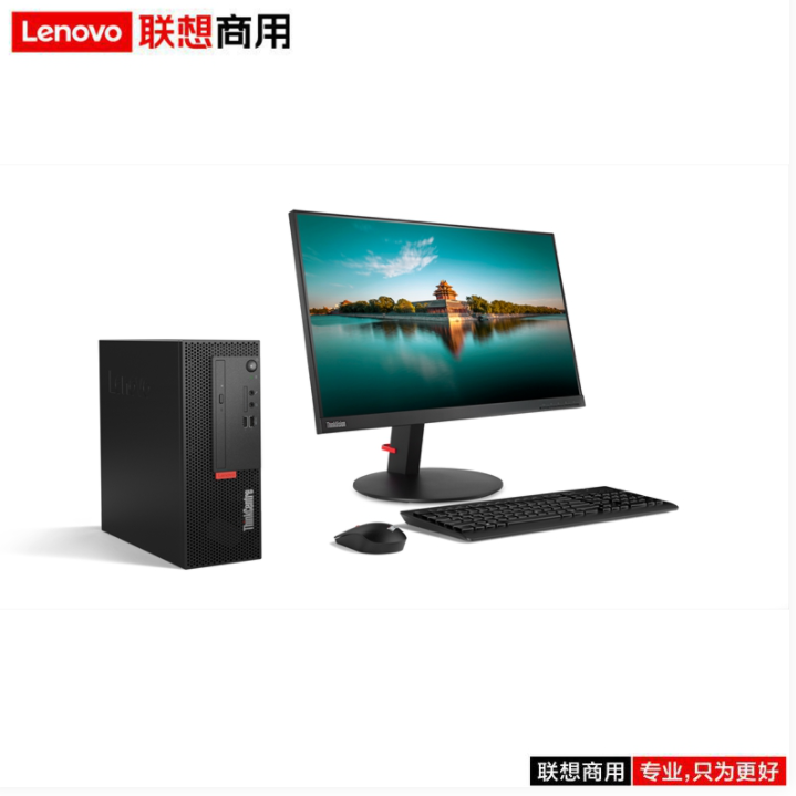 联想（lenovo） ThinkCentreM720e-A012 I5-9500/8G/1T+128G/集显/DVDRW/23寸/三年/台式计算机（Intel）