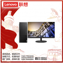 联想（lenovo）启天M43G-A019 I5-10500/8G/1T+256G/R520 2G/DOS/DVDRW/21.5寸/三年/台式计算机（Intel DOS）