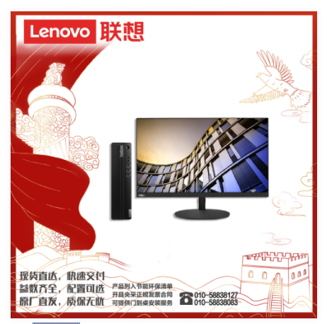 联想（lenovo）ThinkCentre M730s-D222 I5-10500/8G/1T+128G/集显/DVDRW/21.5寸/六年/台式计算机（Intel 机械硬盘+固态硬盘）
