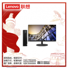 联想（lenovo）ThinkCentre M730s-D222 I5-10500/8G/1T+128G/集显/DVDRW/21.5寸/六年/台式计算机（Intel 机械硬盘+固态硬盘）