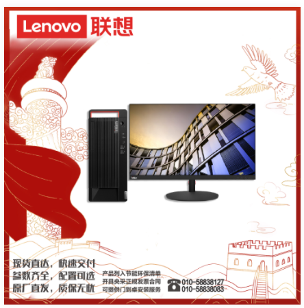 联想 ThinkCentre M930t-E101/I7-10700/16G/2T+256G/独显/光驱/三年/23.8（Intel 酷睿i7-10代 Intel® Core™  ）