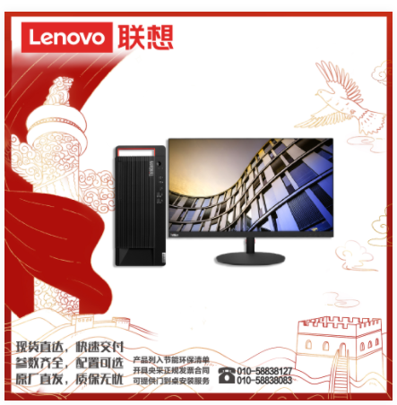 联想 ThinkCentre M930t-E101/I7-10700/16G/2T+256G/独显/光驱/DOS/三年/23.8（Intel 酷睿i7-10代 Intel® Core™ ）