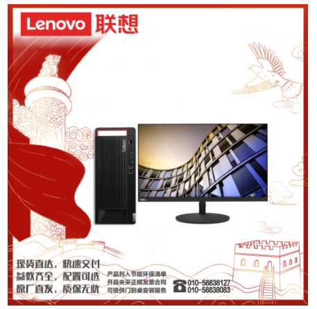 ThinkCentre M993t I7-10700/16G/512G+1T/2G独显/DVDRW/DOS/三年/23.8寸/台式计算机（Intel 酷睿i7-10代 DOS）