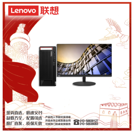 ThinkCentre M930t-E099/I7-10700/16G/2T+128G/独显/DVDRW/win10政府/23.8（Intel 酷睿i7-10代机械硬盘+固态硬盘 Windows10）