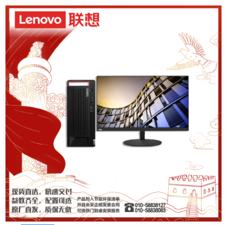 联想(Lenovo)ThinkCentre M930t-E099/I7-10700/16G/2T+128G/独显/DVDRW/DOS/23.8（Intel 酷睿i7-10代机械硬盘+固态硬盘 DOS）