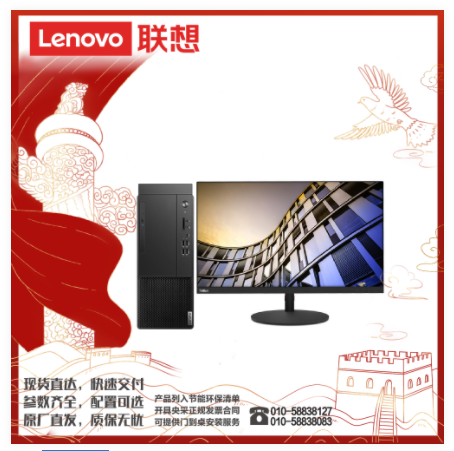 联想(Lenovo)启天M63G-A009/I5-10500/8G/1T/集显/DVDRW/Linux/三年/21.5（Intel 酷睿i5-10代 i5-10500 Linux）