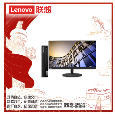 联想（lenovo）ThinkCentre M730q I5-10500T/8G/1T+128G/DOS/集显/DVDRW/21.5寸/六年/台式计算（Intel 机械硬盘+固态硬盘）
