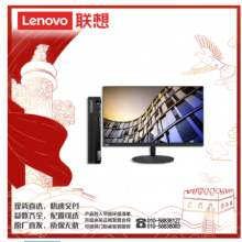 联想（lenovo）ThinkCentre M730q I5-10500T/8G/1T+128G/DOS/集显/DVDRW/21.5寸/六年/台式计算（Intel 机械硬盘+固态硬盘）