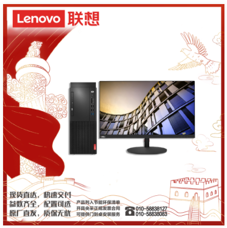 联想（Lenovo）启天M62G-D008/I5-9500/8G/1T/2G独显/刻录光驱/21.5寸/三年质保/商用台式计算机