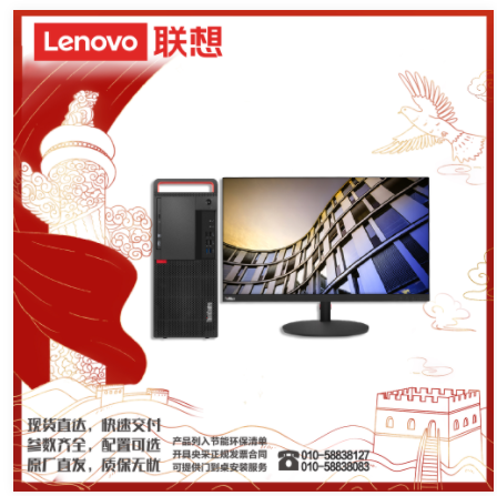 联想 ThinkCentre M920t-F098/I7-9700/16G/2T+256G/2G独显/23.8寸/2k/三年/台式计算机（Intel 酷睿i7-9代 独立 ）