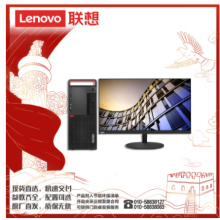 联想 ThinkCentre M920t-F098/I7-9700/16G/2T+256G/2G独显/23.8寸/2k/三年/台式计算机（Intel 酷睿i7-9代 独立 ）