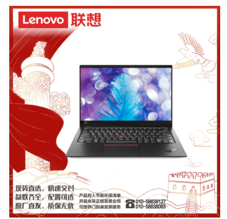 联想（lenovo）ThinkPad X1 Carbon I7-10510U/16G/2T/集显/14寸/2k/红外/人脸/指纹/三年/便携式计算机（Intel）