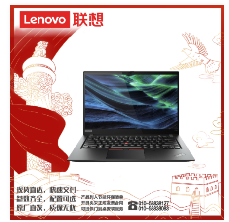 联想（lenovo）ThinkPad T14s I7-10710U/16G/512G/集显/14寸/红外/人脸/一年/便携式计算机（Intel）