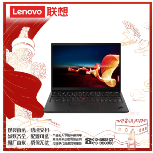 联想(Lenovo) Thinkpad X1-nano/i7-1160G7/16G/512GSSD/集显/人脸识别/3年/便携式计算机（Intel 固态硬盘）