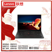 联想(Lenovo) Thinkpad X1-nano/i7-1160G7/16G/512GSSD/集显/人脸识别/3年/便携式计算机（Intel 固态硬盘）