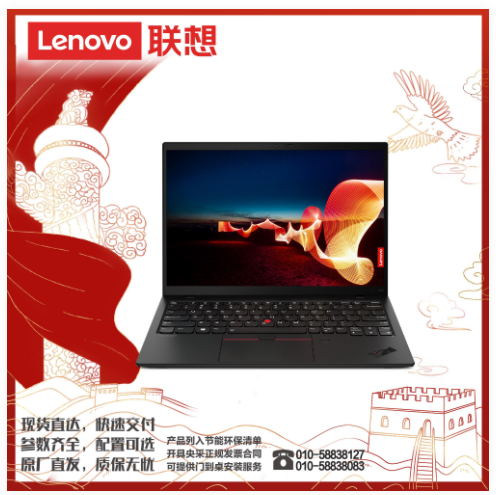 联想(Lenovo) Thinkpad X1-nano/i5-1130G7/8G/512G/集显/DOS/人脸识别/13英寸/3年/便携式计算机