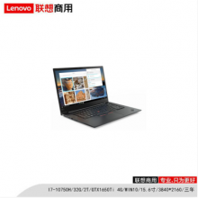 联想（lenovo）ThinkPad X1 隐士 G3 I7-10750H/32G/2T/GTX1650Ti 4G/15.6寸/3840*2160/三年/便携式计算机 （Intel 固态硬