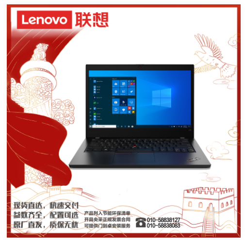 联想（lenovo）厂商快速交付 ThinkPad L14 Gen 1-047 I5-10210U/8G/256G/集显/DOS/14寸/三年/便携式计算机
