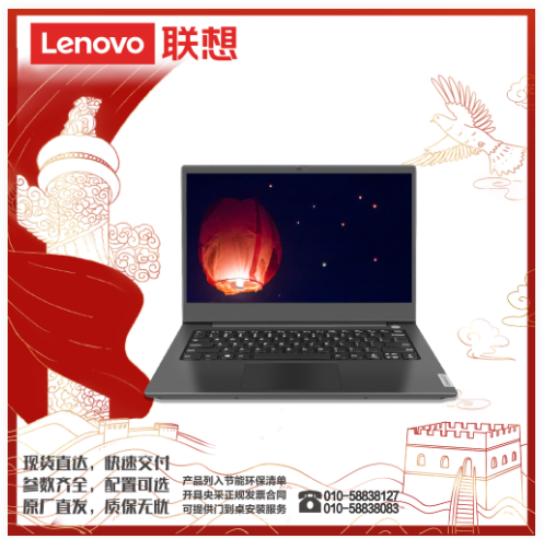 联想（lenovo） 昭阳K4e  I5-1035G1/8G/128G+1T/2G独显/DOS/14寸/一年/便携式计算机