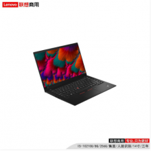 联想（lenovo）ThinkPad X1 Carbon   I5-10210U/8G/256G/DOS/集显/人脸识别/14寸/三年/便携式计算机
