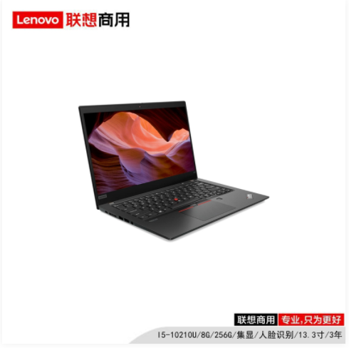 联想（lenovo）ThinkPad X13 /I5-10210U/8G/256G/集显/人脸识别/3年/便携式计算机