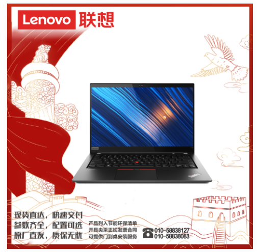 联想（lenovo）ThinkPad T14   I7-10510U/16G/512G/2G独显/人脸/指纹/三年/便携式计算机