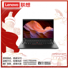 联想（lenovo）ThinkPad X13 /I7-10510U/16G/512G/集显/人脸识别/13.3寸/3年/便携式计算机