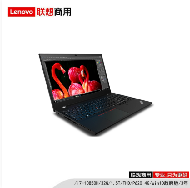 联想(Lenovo)ThinkPad P15v/i7-10850H/32G/1.5T/FHD/P620 4G/3年/移动工作站