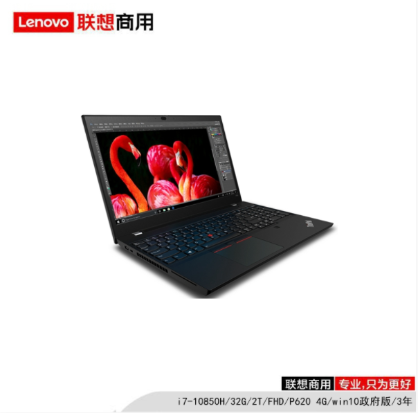 联想(Lenovo)ThinkPad P15v/i7-10850H/32G/2T/FHD/P620 4G/3年/移动工作站