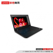 联想(Lenovo)ThinkPad P15v/i7-10850H/32G/2T/FHD/P620 4G/3年/移动工作站