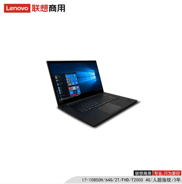 联想(Lenovo)ThinkPad P1 /I7-10850H/64G/2T/FHD/T2000 4G/人脸指纹/3年/工作站