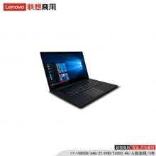 联想(Lenovo)ThinkPad P1 /I7-10850H/64G/2T/FHD/T2000 4G/人脸指纹/3年/工作站