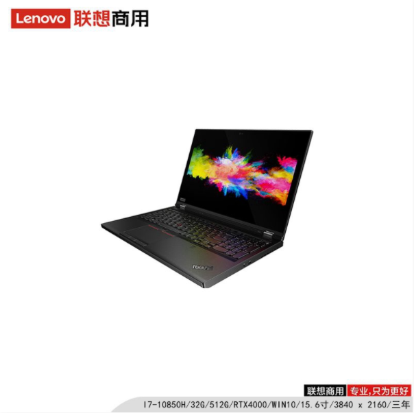 联想（lenovo）ThinkPad P15 I7-10850H/32G/512G/RTX4000/15.6寸/3840 x 2160/三年/移动工作站（固态硬盘）