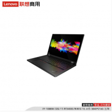 联想（lenovo）ThinkPad P15 I9-10885H/32G/1T/RTX4000/15.6寸/3840 x 2160/三年/移动工作站（固态硬盘）