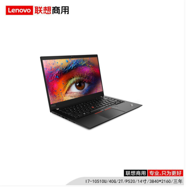 联想（lenovo）ThinkPad P14s I7-10510U/40G/2T/P520/14寸/3840*2160/三年/移动工作站（固态硬盘）