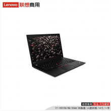 联想（lenovo）ThinkPad P14s /I7-10510U/8G/256G/2G独显/DOS/人脸识别/14寸/一年/移动工作站