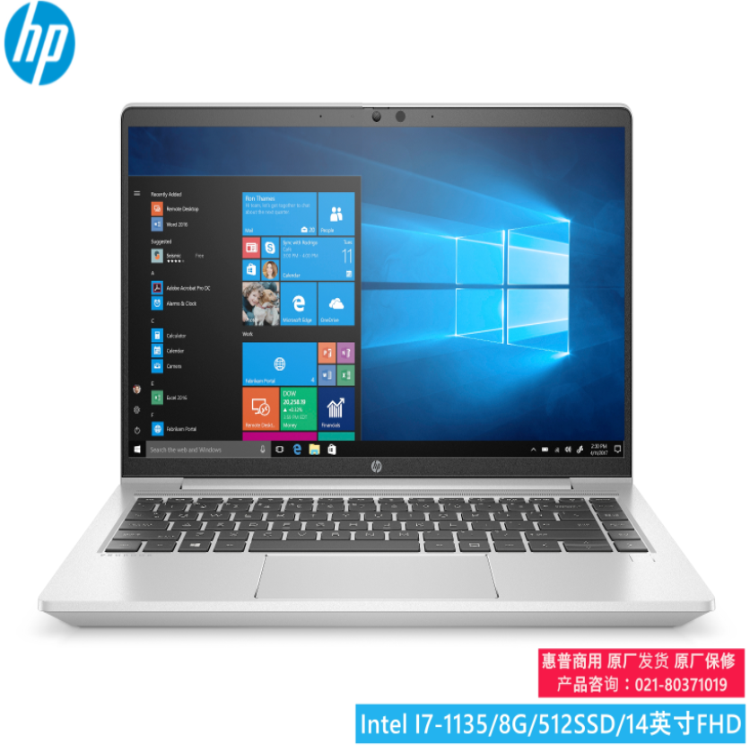 惠普便携式计算HP 430 G8 I5-1135G7/8G/512SSD/13.3英寸FHD/包鼠/3年保修（Intel第十一代处理器）