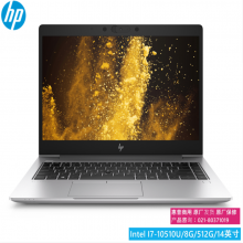 惠普 HP EliteBook 840 G7便携式计算机I7-10510U/8G/512G/14英寸（1920*1080）/linux/包鼠/3年保修