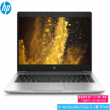 惠普HP EliteBook 830 G7便携式计算机 I5-10210U/8G/512G/13.3寸（1920*1080）/linux/包鼠/3年保修